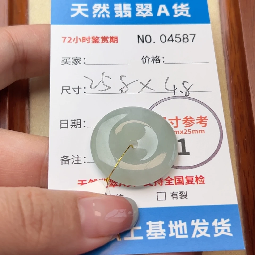 翡翠颈饰未镶嵌平安扣4587