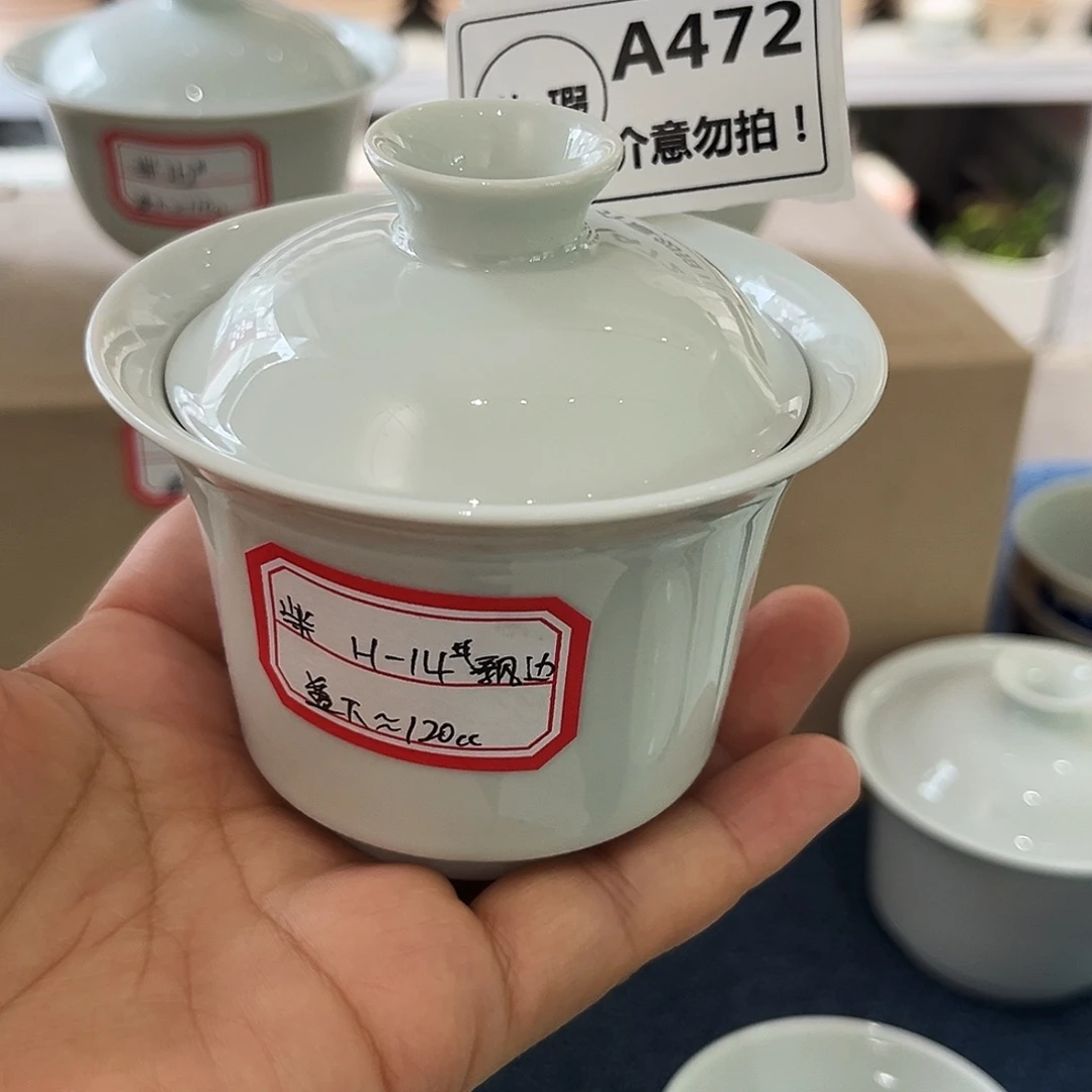 C***、柴窑H-14飘边 微瑕盖碗