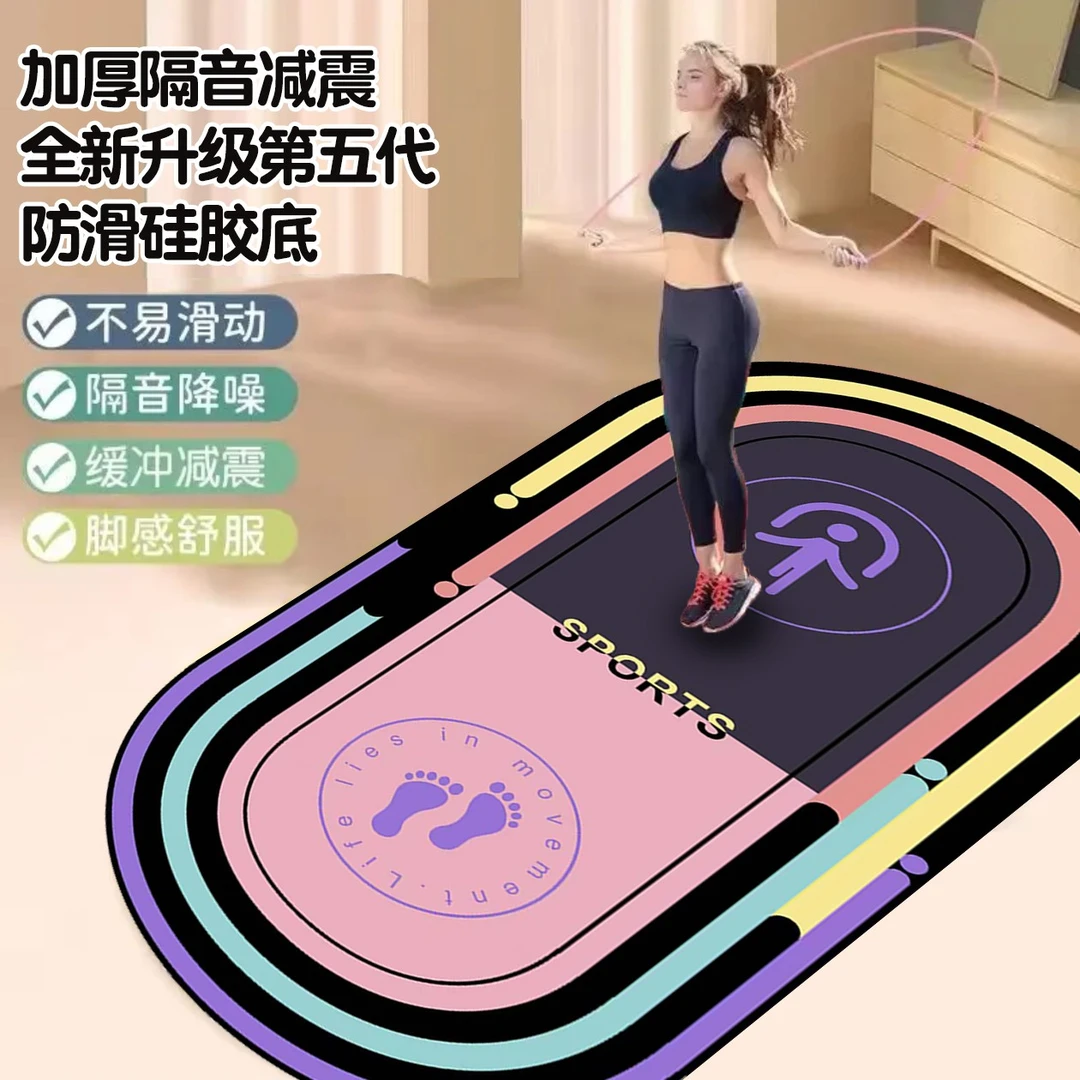 NKNX瑜伽垫居家健身跳绳跳操升级款静音降噪隔音减震运动防滑垫子