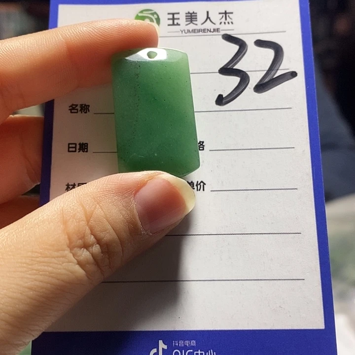 密玉（石英质玉）未镶嵌颈饰