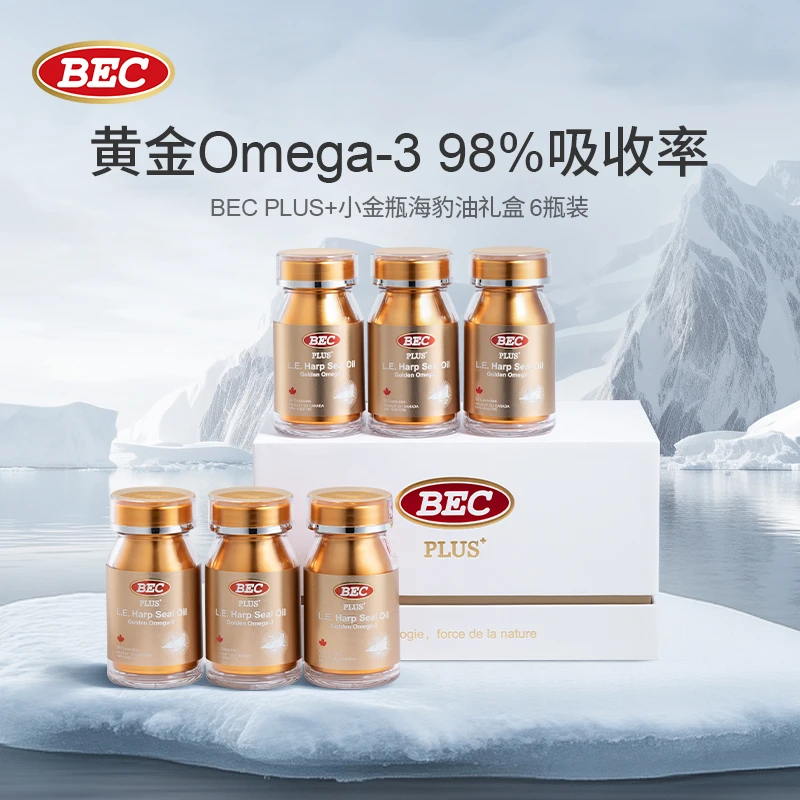【18瓶礼盒装】BEC小金瓶PLUS+海豹油非深海鱼油