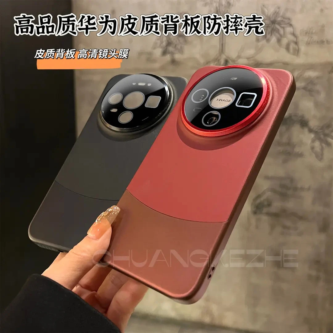 适用华为Mate80ProMax素色拼接新款防摔Mate70/60Pro手机壳