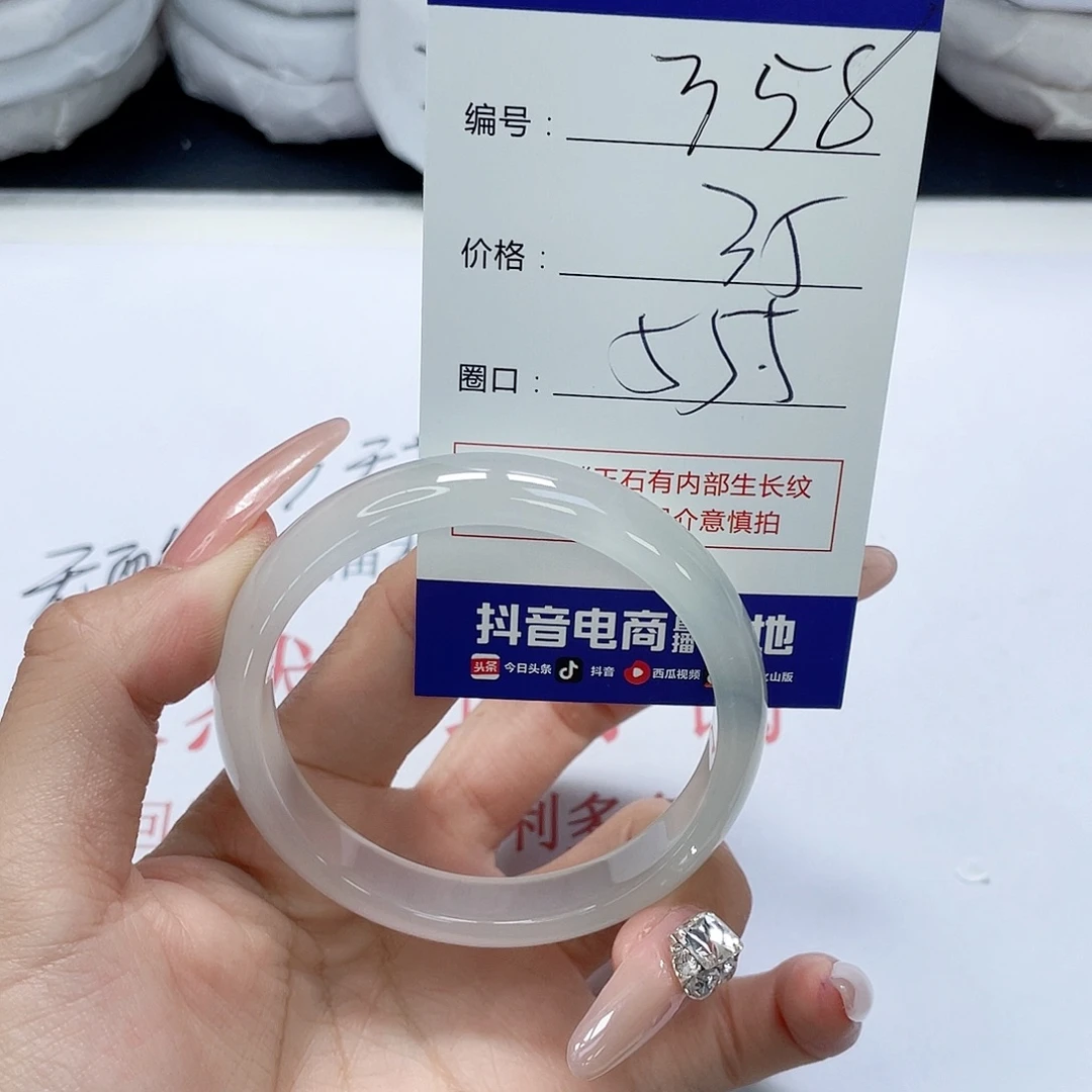 手镯玛瑙/玉髓未镶嵌358