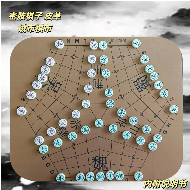 耐摔密胺象棋大号棋盘儿童成人益智三人象棋棋具三国杀象棋