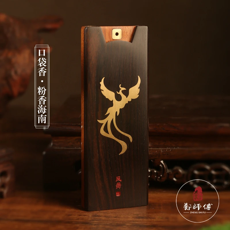 【郑师傅】粉香海南5g线香口袋香便携式香盒装卧室客厅家居手工香薰