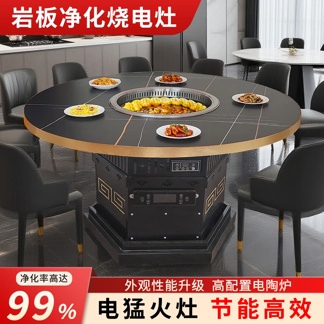 岩板边无烟净化烤涮一体火锅桌地锅鸡专用灶商用餐桌铁锅炖灶台桌