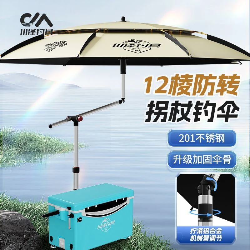 多功能加厚户外专用两用钓鱼伞折叠钓箱遮阳防暴雨抗风拐杖钓鱼伞