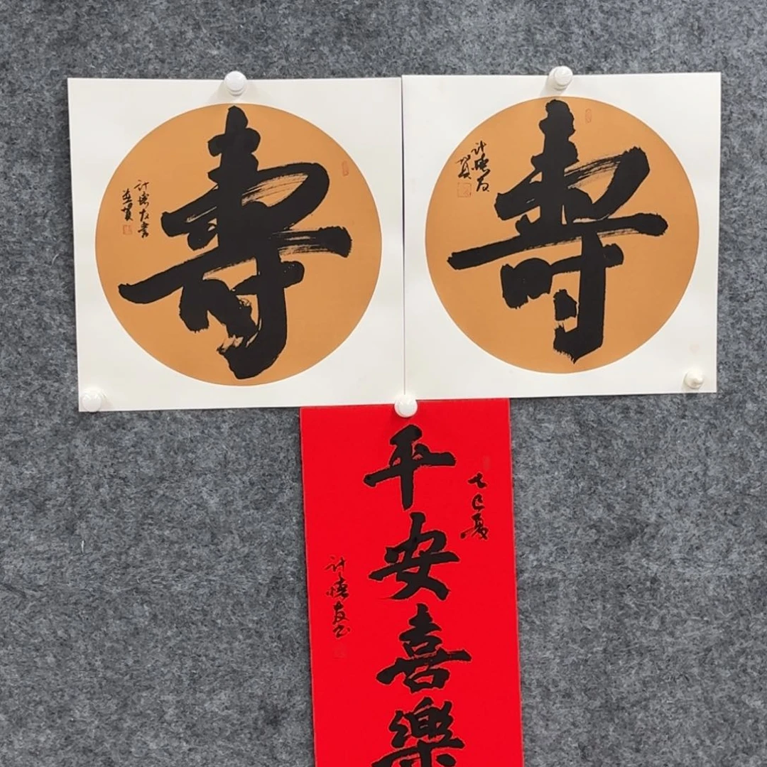书法书法作品JHY老师