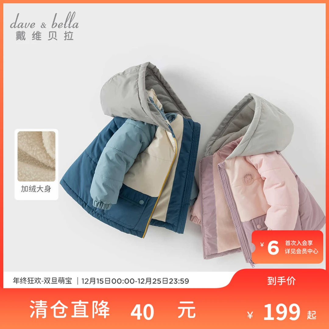 戴维贝拉儿童2025冬装男女童工装风棉服夹棉加厚保暖外套宝宝棉衣