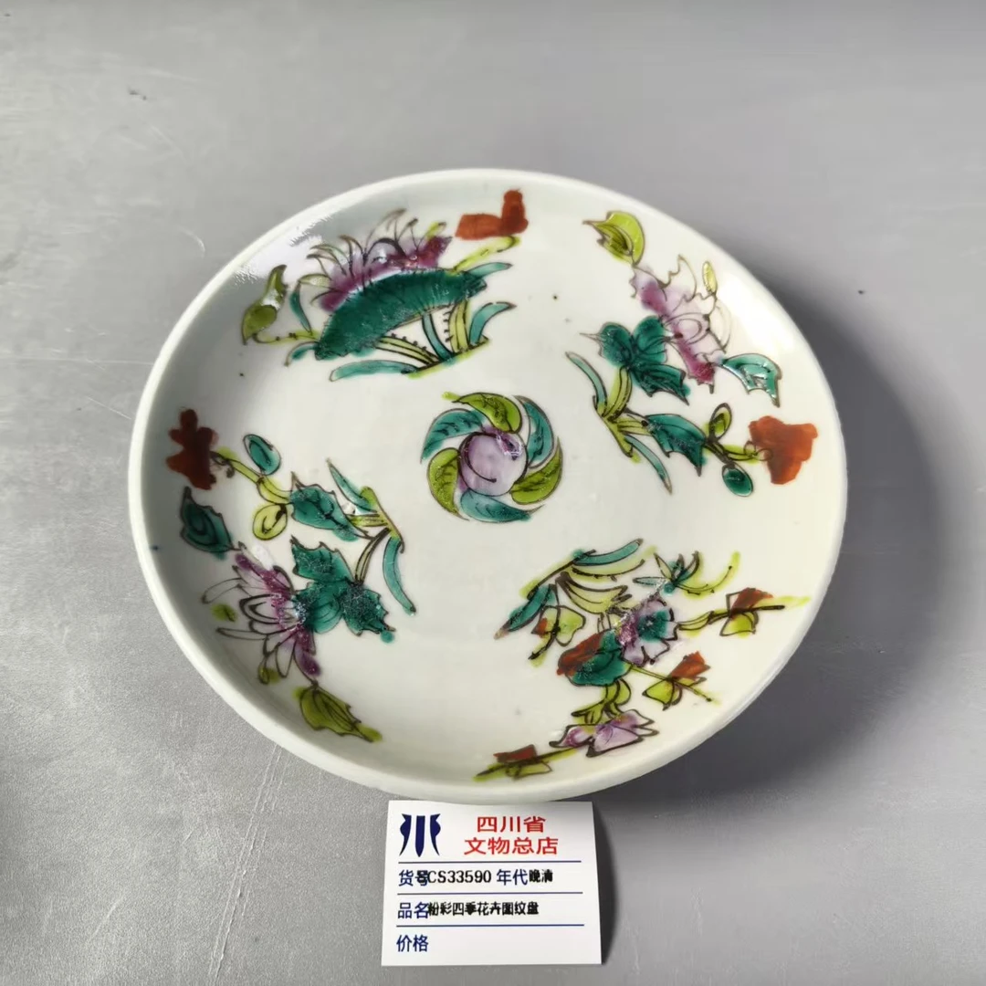 SCS33590晚清粉彩四季花卉图纹盘