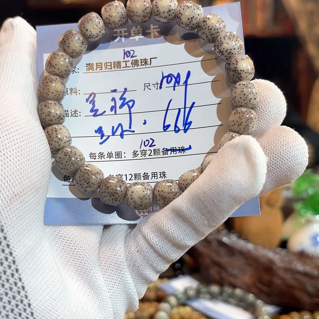 星月菩提手串源头工厂