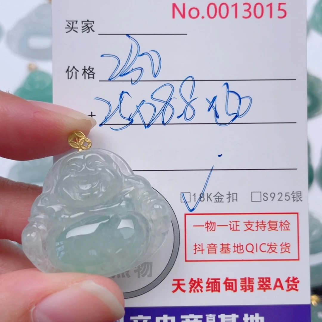 翡翠未镶嵌吊坠(不含链)