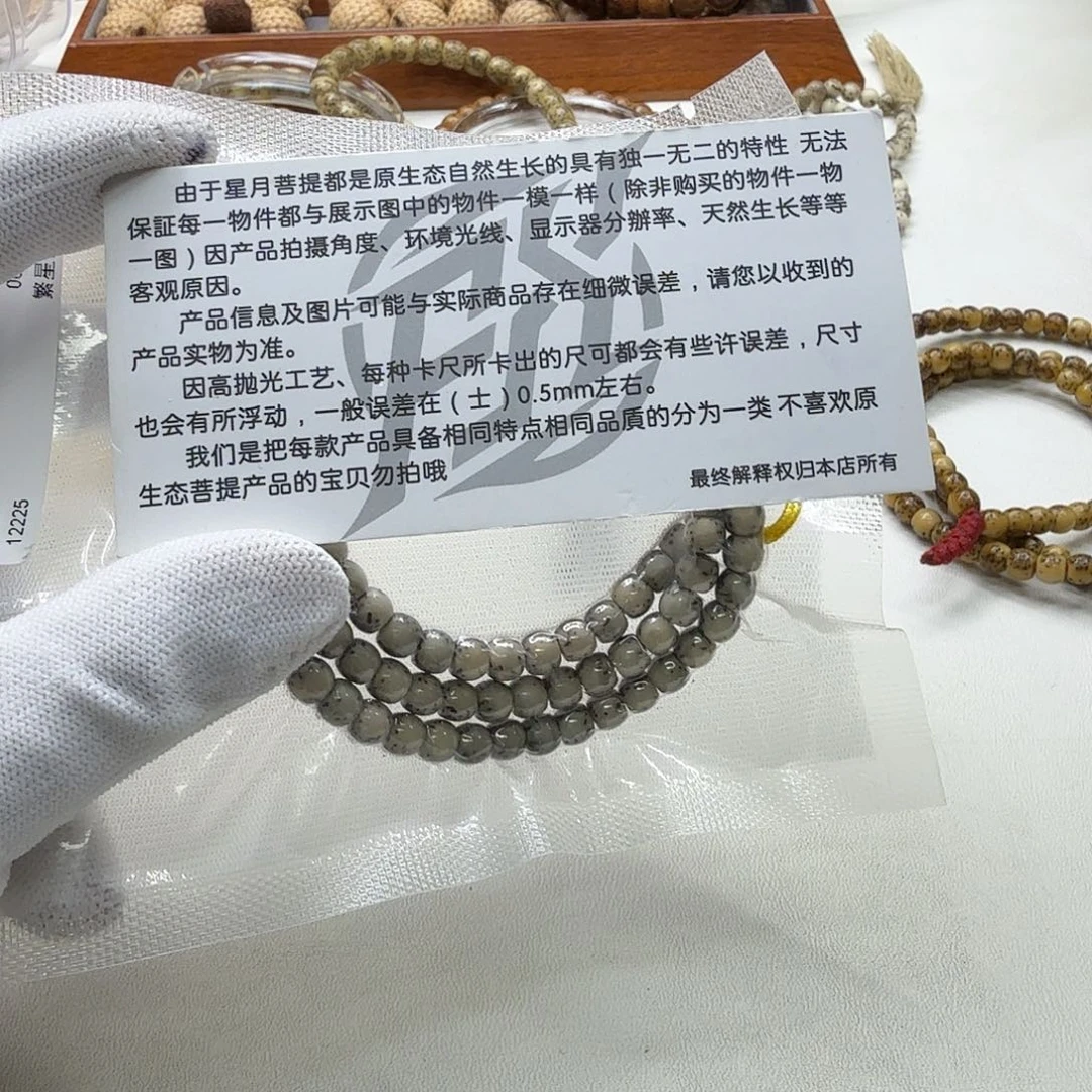 星月菩提吊坠16尊宠