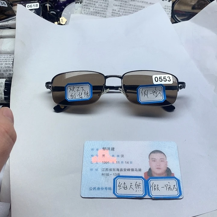 【闪购商品】分体款半框假一赔万