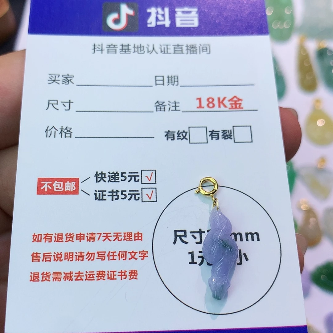 吊坠(不含链)18K金镶嵌翡翠