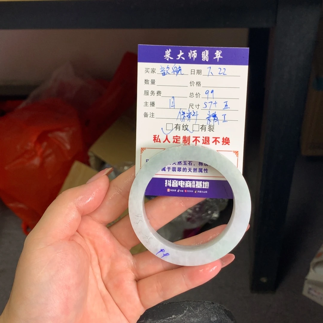 歆***航定制翡翠手镯未镶嵌