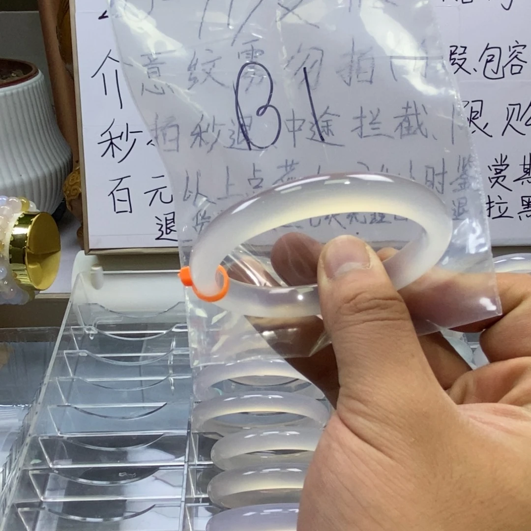 手镯玛瑙/玉髓未镶嵌B1-56