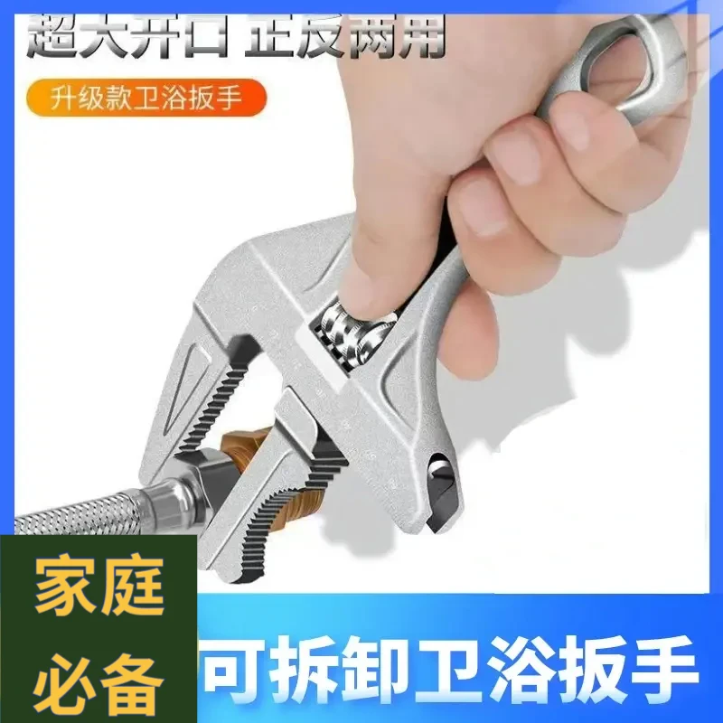 【家庭必备】多功能大开口卫浴扳手活口管钳水管水龙头专用扳手