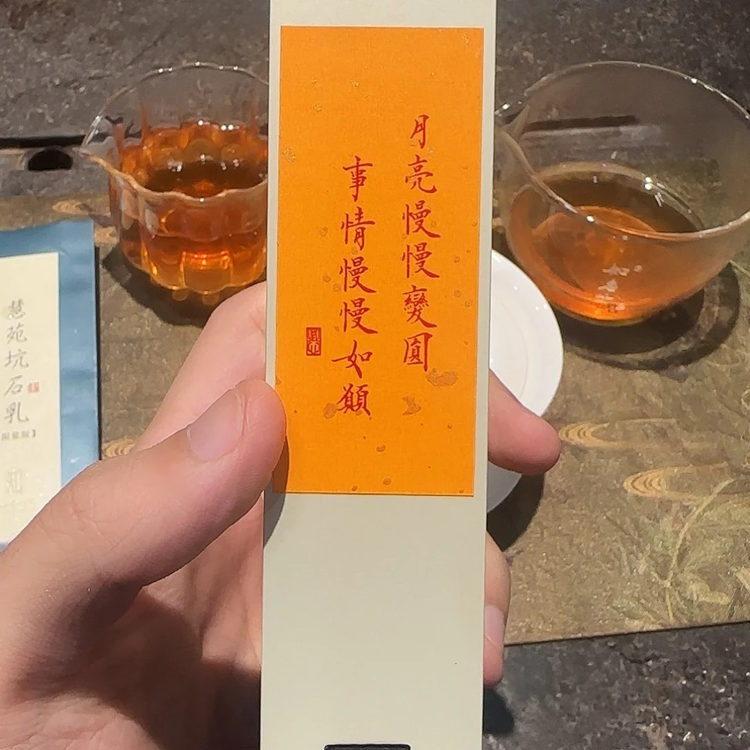 寒***菜鹰嘴岩百年老枞十级粉丝福利1泡