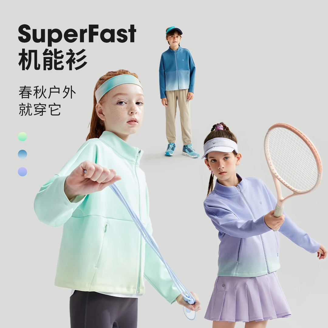 【机能衫】swift男女童时尚机能25秋季新款立领运动上衣SW1250069