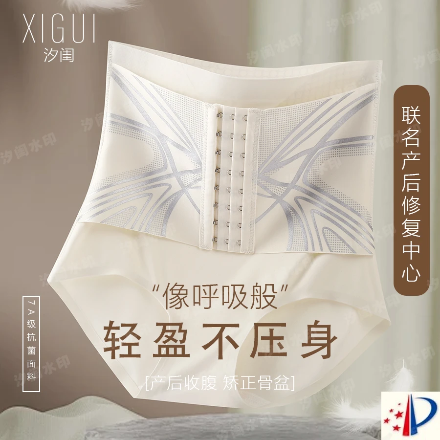 成人腰束通用曲线美体裤针织剖腹产美体裤液态女性薄款显瘦6889