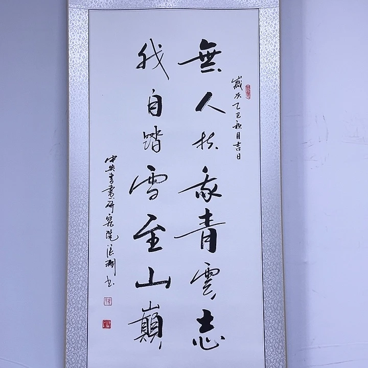 书法书画家作品欣赏