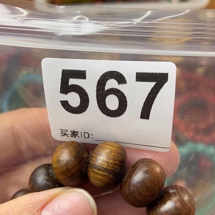 大果紫檀（缅甸花梨）五*~567两个