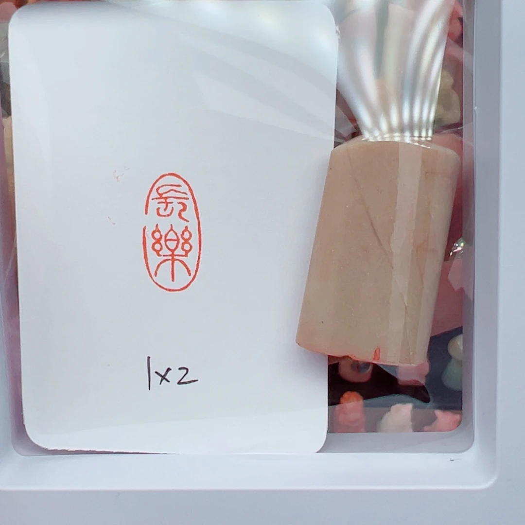 寿山石印石长乐随形