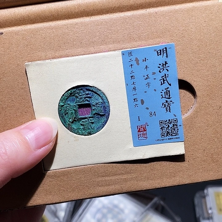 铜瀚海文物A洪武通宝1008