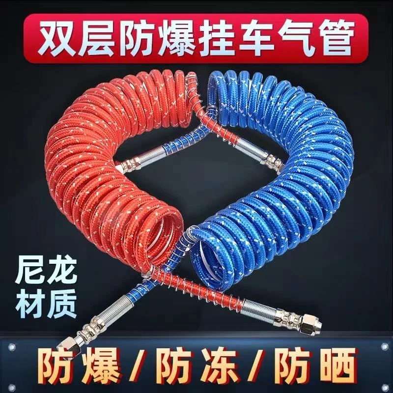 防冻耐磨挂车全编织气管 自封阀