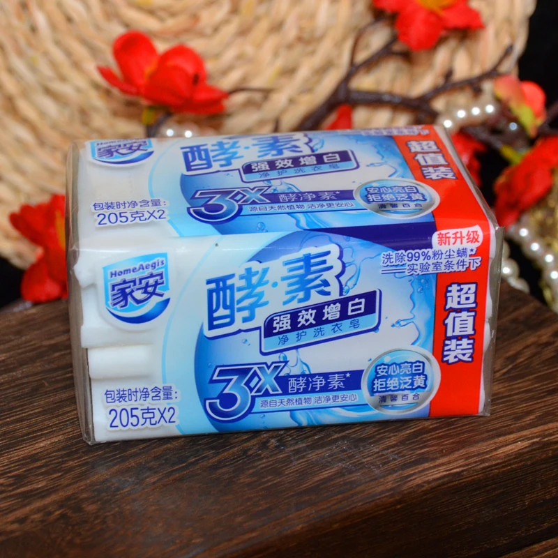 家安酵素洗衣皂植物酵素强效增白去渍除螨不伤手家庭特惠装百合香