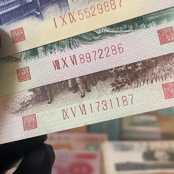 郑***某凸版一二五角绝品无4一套