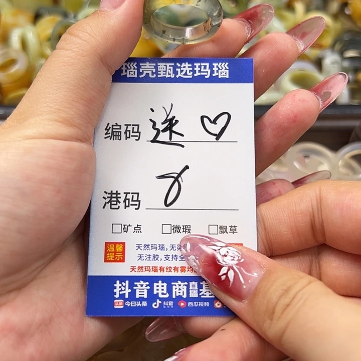肉***囔玛瑙/玉髓未镶嵌戒指