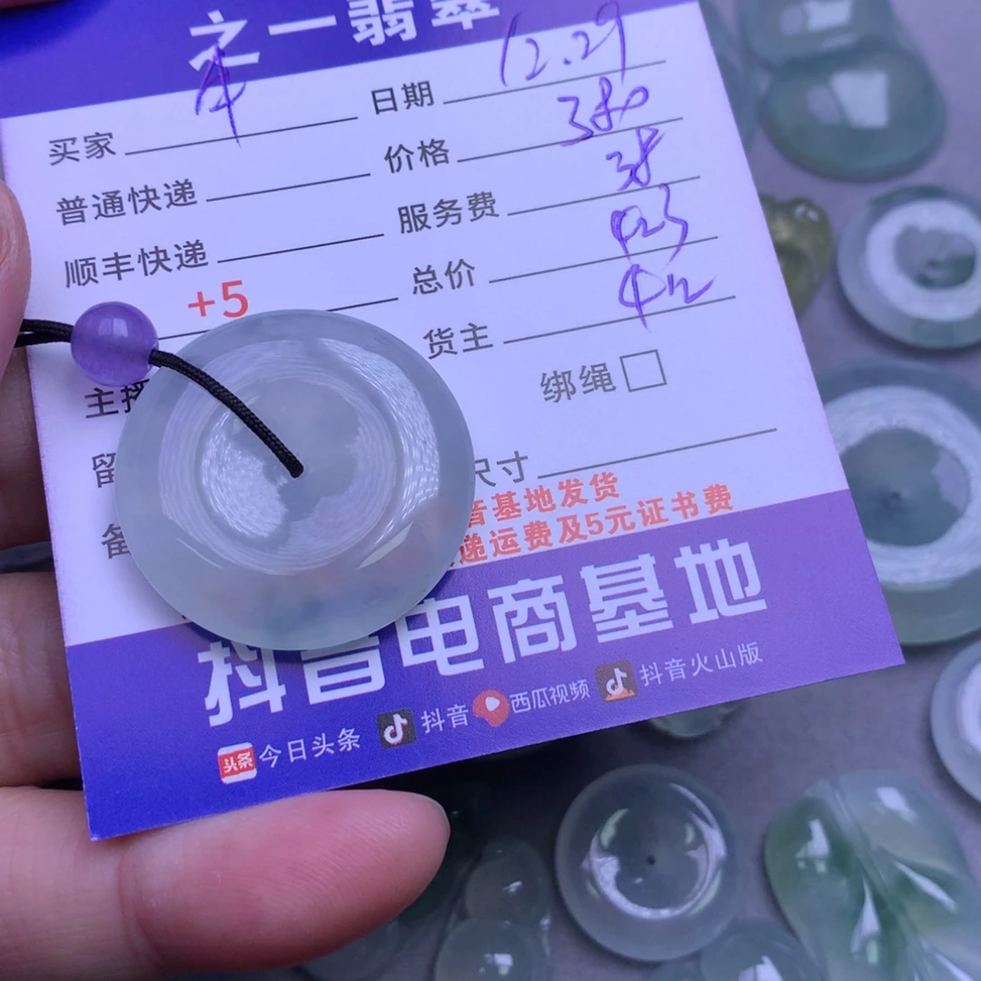 颈饰未镶嵌翡翠牛*