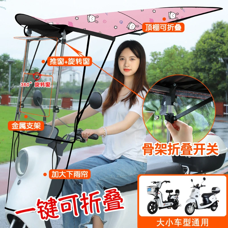 伸缩式电瓶电动车可折叠防晒雨棚篷雨棚摩托车新款防风挡雨遮阳伞