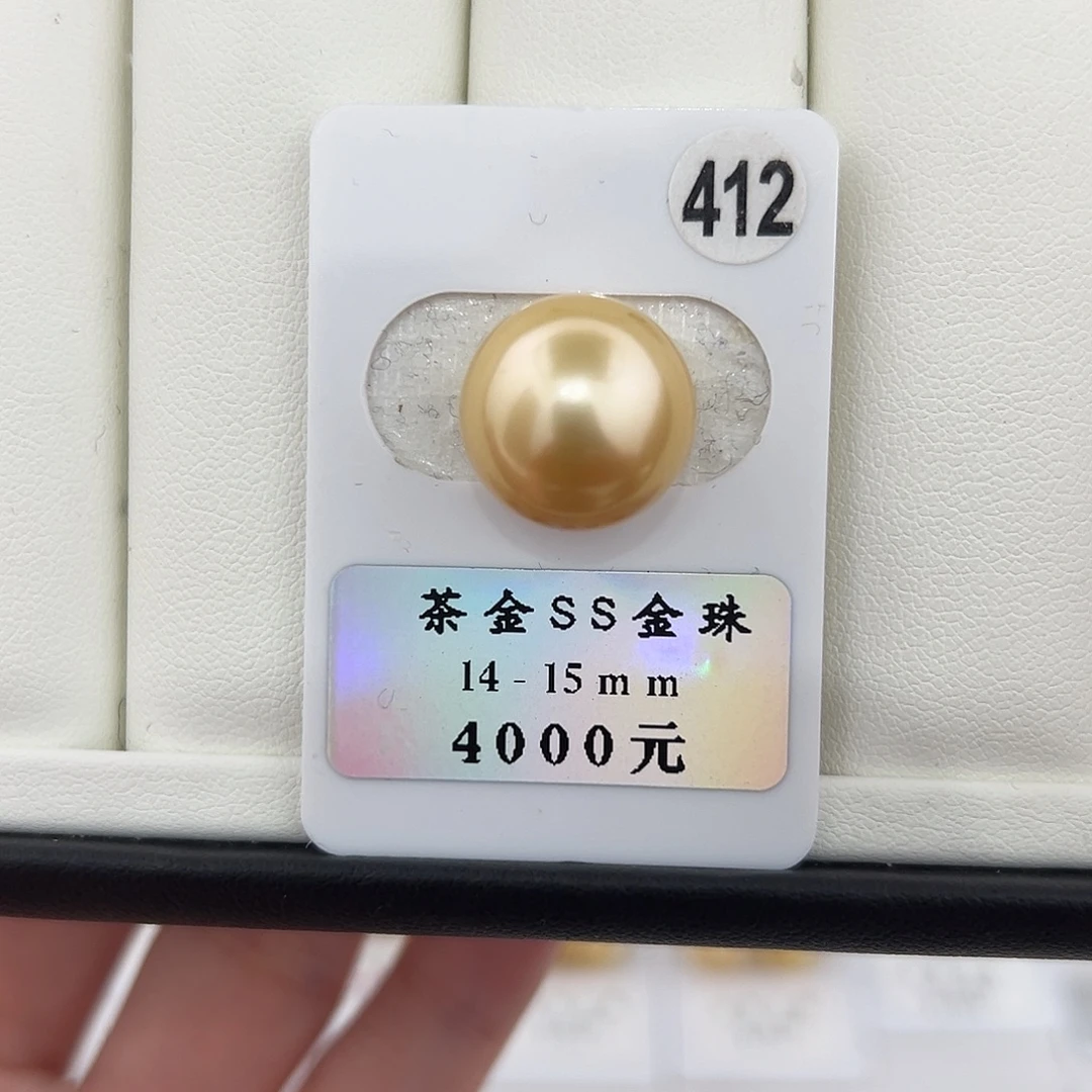 定制海水珍珠未镶嵌裸珠南洋金珠茶金正圆14-15