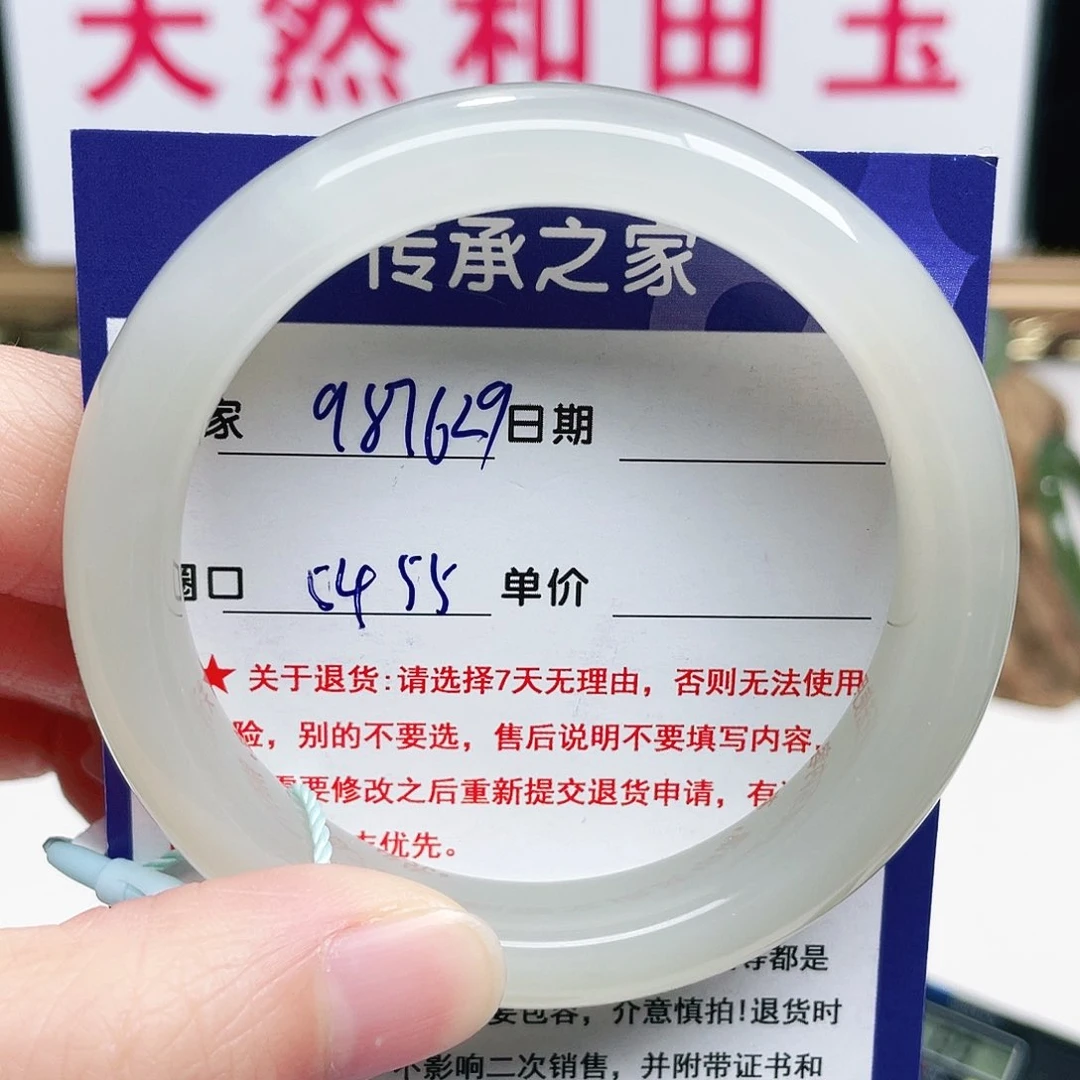 未镶嵌手镯和田玉