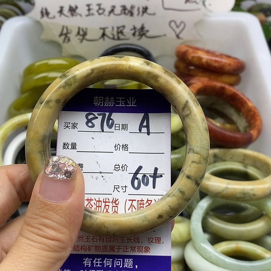 未镶嵌蛇纹石玉手镯