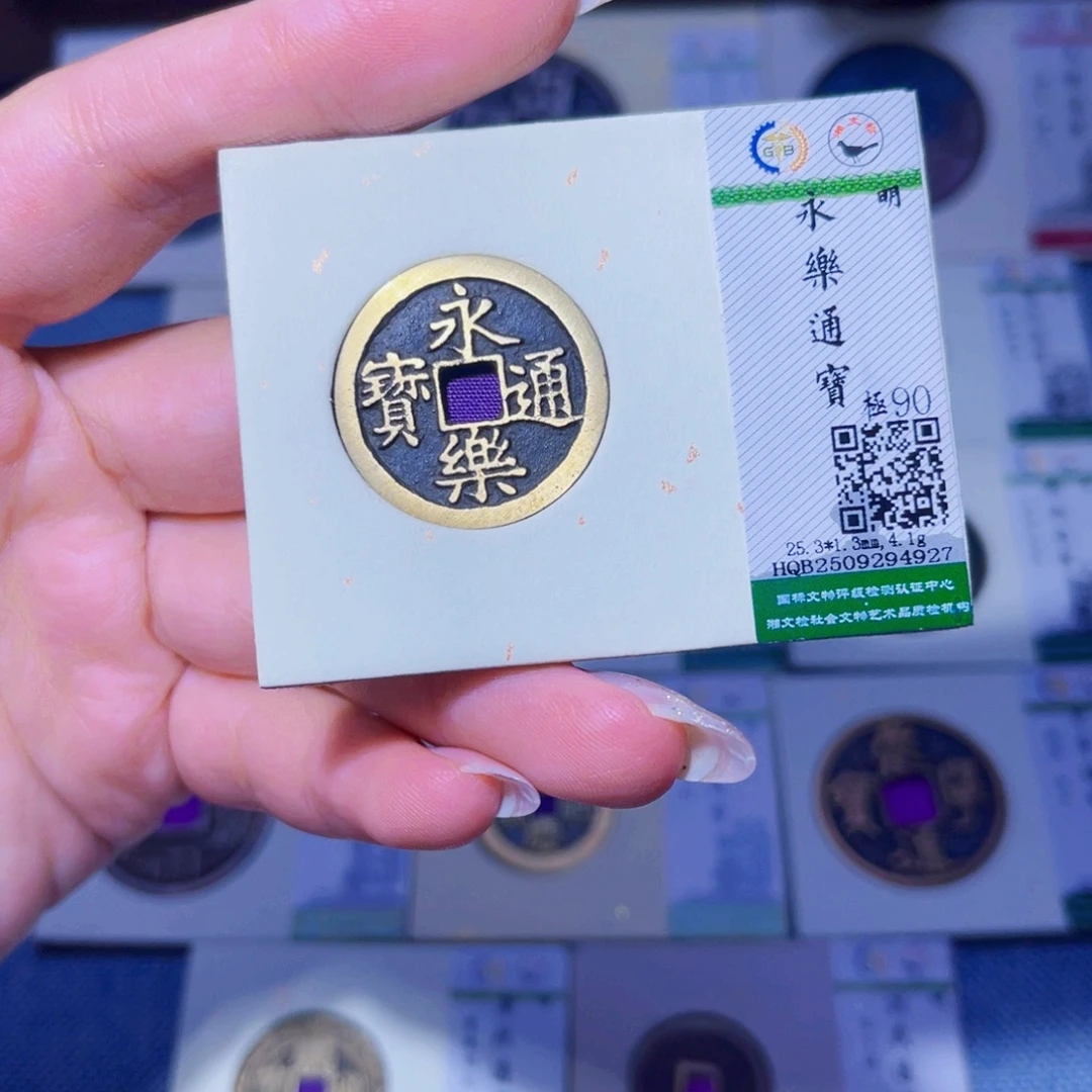 铜臻品文化玟玟永乐4927