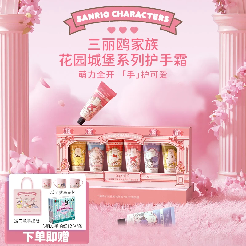 【三丽鸥限定礼盒】润培Roopy香氛护手霜长效补水保湿留香不油腻