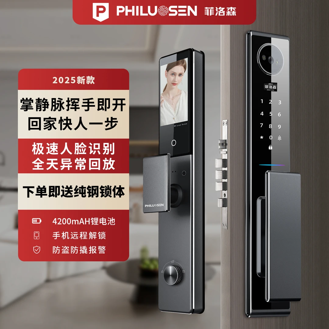 S100智能锁黑色掌静脉识别家用＋3D人脸识别智能门锁龙舟怀孕女生