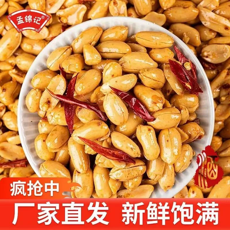 【拍一发三】正宗山东香酥麻辣椒盐五香味花生开袋即食休闲下酒神器