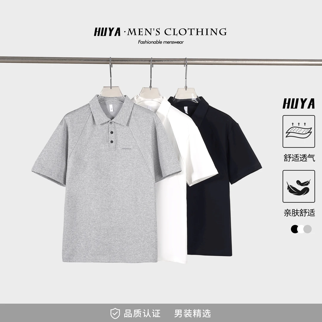 【BIG林】男短袖甄选POLO衫2025凉感休闲翻领短袖T恤 JS5252