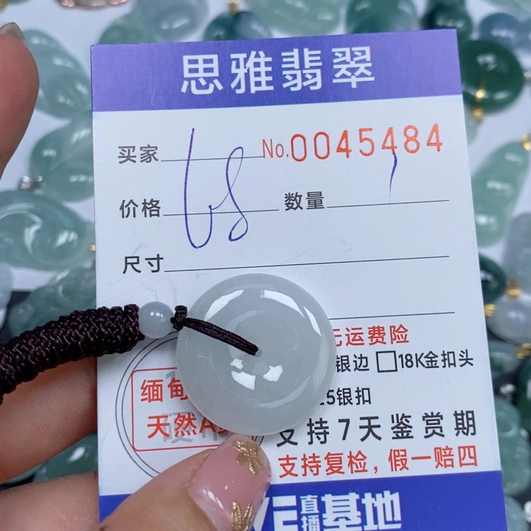 颈饰未镶嵌翡翠天然缅甸翡翠