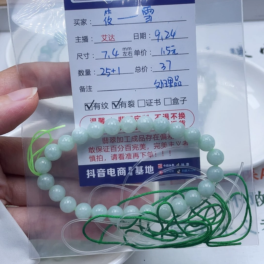 筱***雪未镶嵌手链翡翠天然翡翠