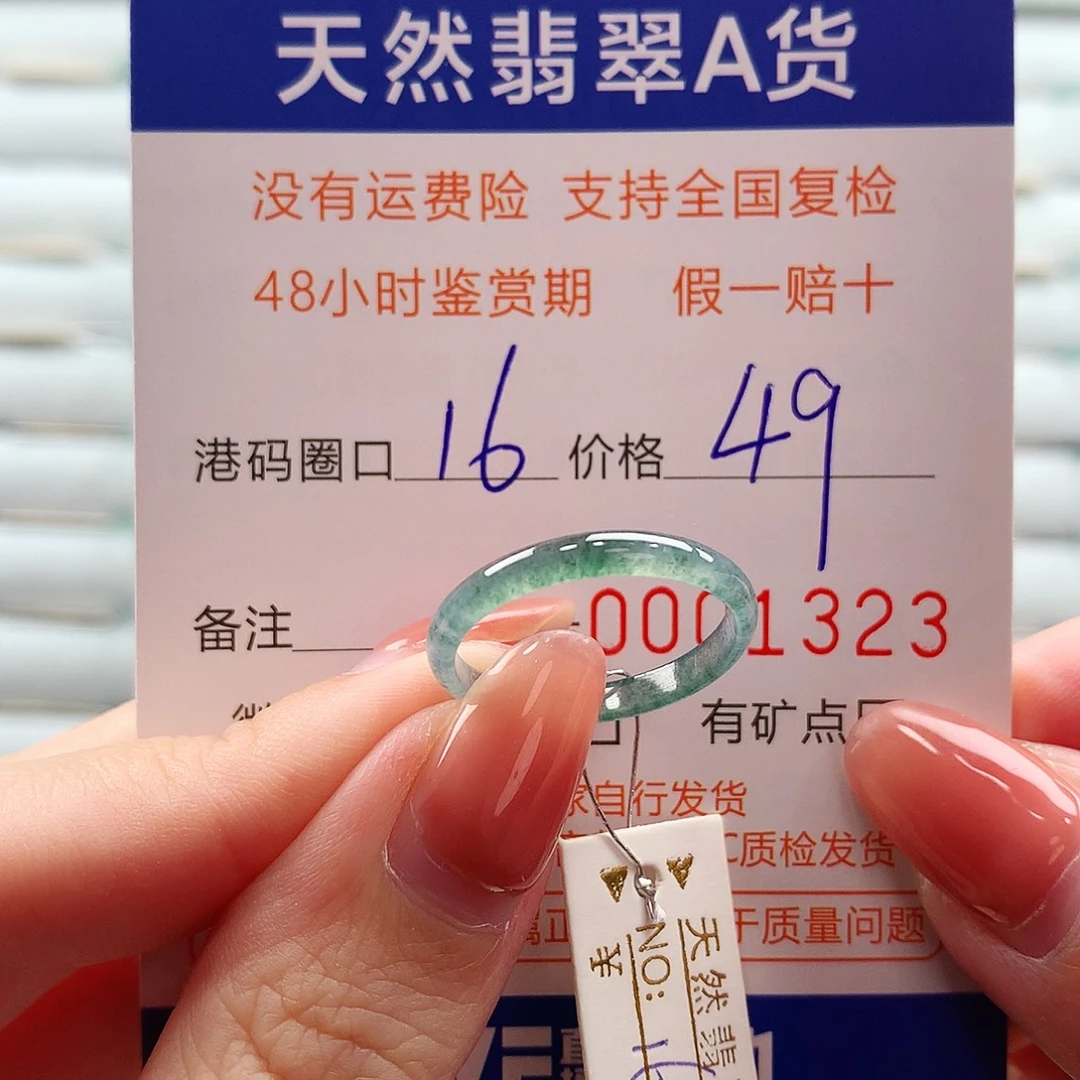 翡翠未镶嵌戒指翡翠