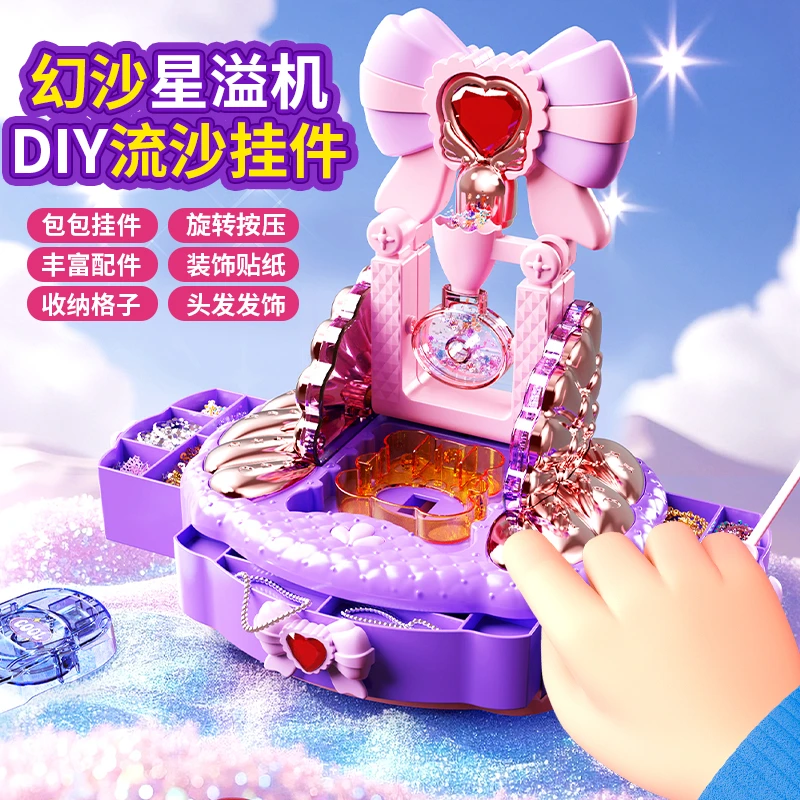 百变魔法盒书流沙咕卡贴纸机儿童玩具女孩子手工diy女童生日礼物