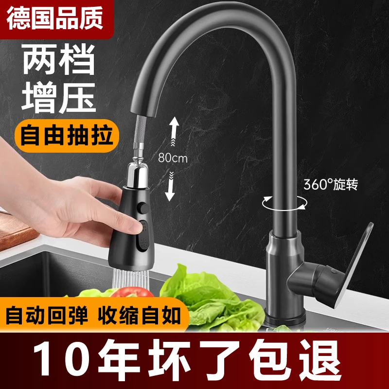高品质抽拉式厨房水龙头冷热两用二合一全铜可旋转伸缩洗菜盆龙头