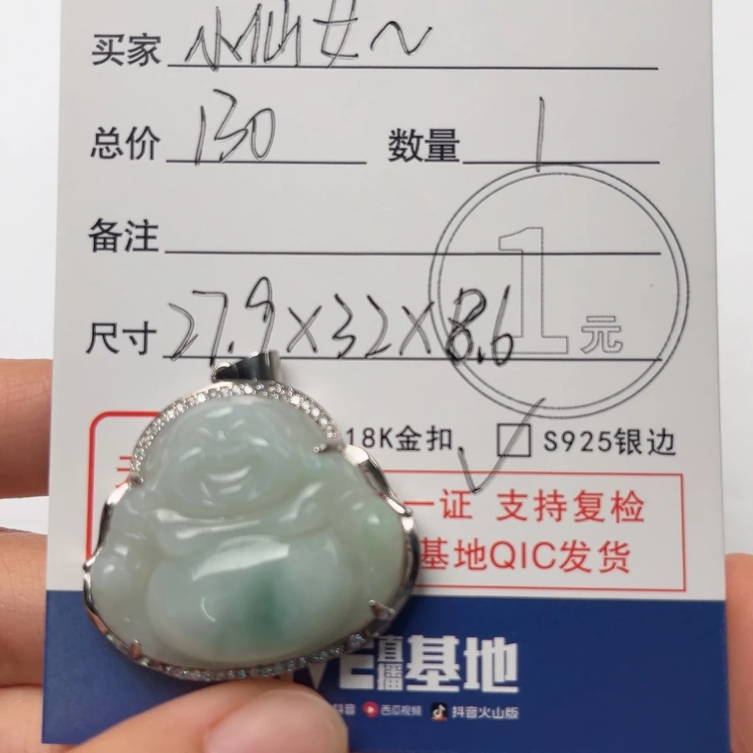 翡翠颈饰未镶嵌小****啦吊坠