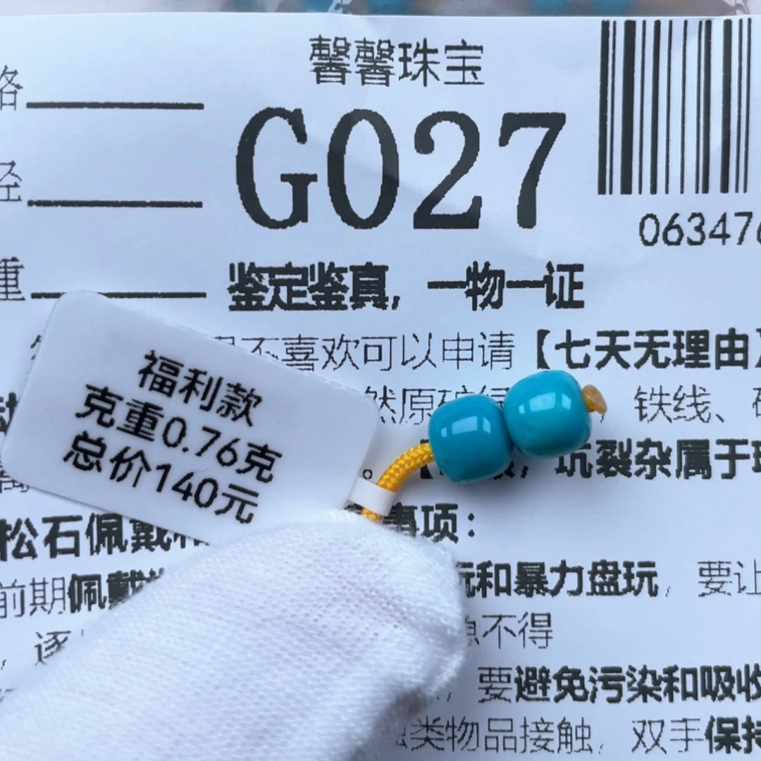 绿松石未镶嵌挂件